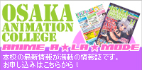 アラモード