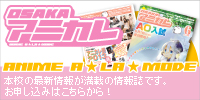 アラモード