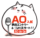 お名前募集中！