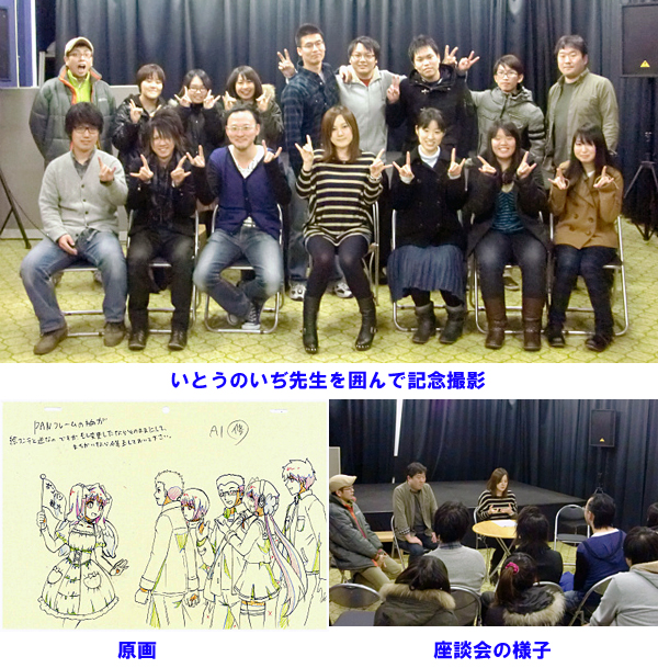 ito2012