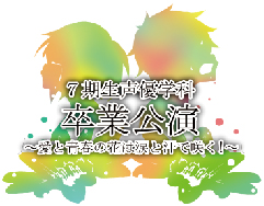 sotukou