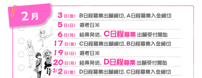 2月カレンダー