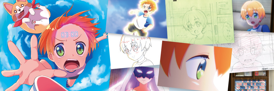 アニメーション学科