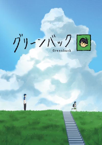 卒業制作アニメーション