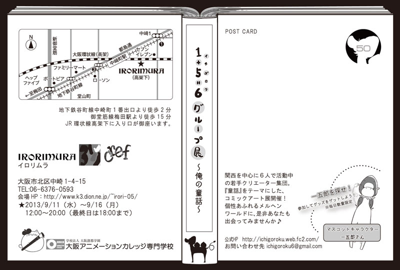 大阪アニメーションカレッジ専門学校 声優 アニメ マンガ イメージギャラリー