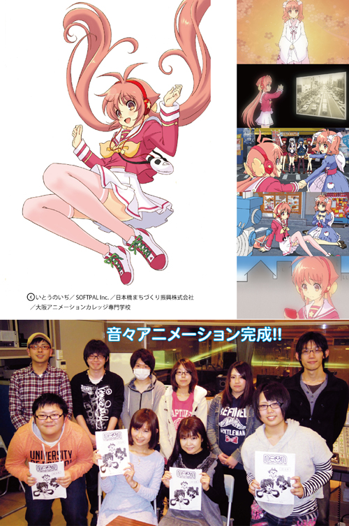 大阪アニメーションカレッジ専門学校 声優 アニメ マンガ イメージギャラリー