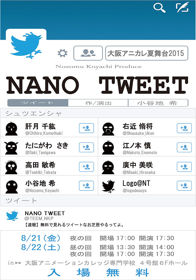 大阪アニメーションカレッジ専門学校 声優 アニメ マンガ イメージギャラリー