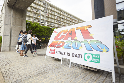 CAT祭り2016 入口