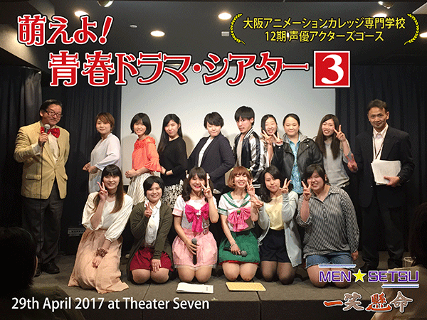 大阪アニメーションカレッジ専門学校 声優 アニメ マンガ イメージギャラリー