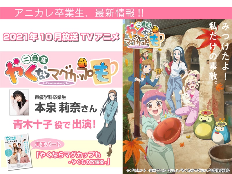 声優 アニメ マンガに特化した専門学校 大阪アニメーションカレッジ専門学校 声優 アニメ マンガに特化した専門学校 大阪アニメーションカレッジ専門学校