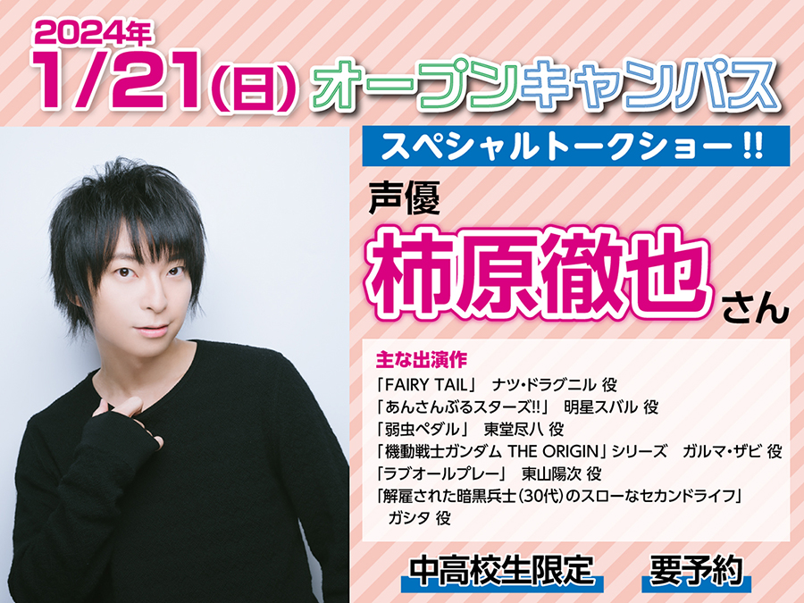 切り抜き◆柿原徹也 384ページ(声優)即購入OK♪】メルカリ出品中♪ 切り抜き◇柿原徹也 384ページ(声優)即購入OK♪】メルカリ出品中