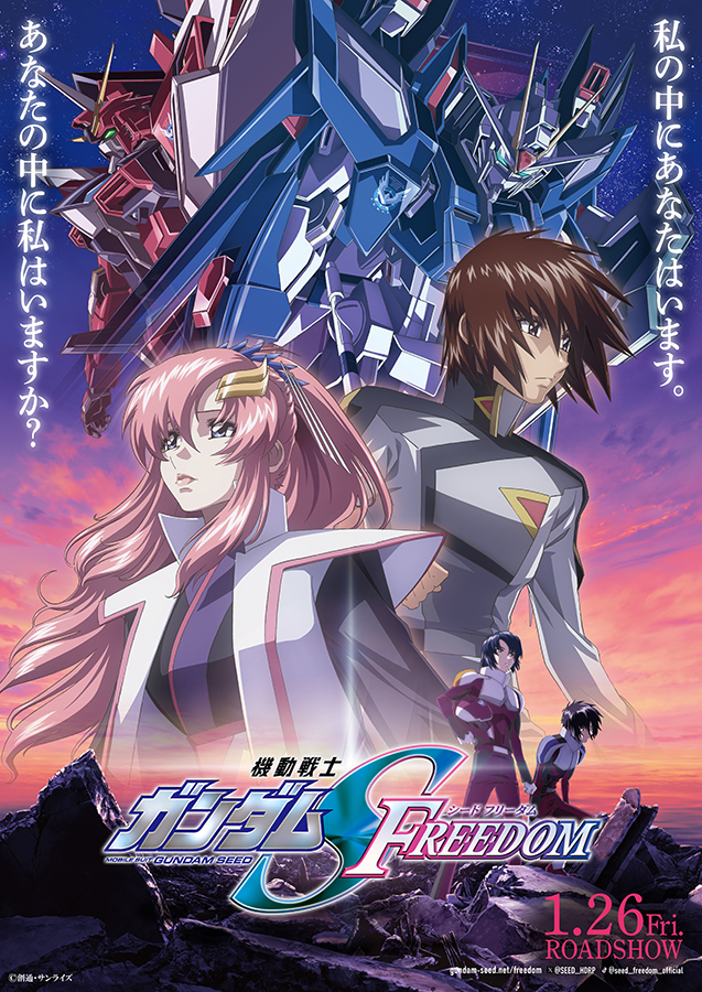 オーキャン2/4（日）】アニメ「ガンダム」「ラブライブ︕」「コード