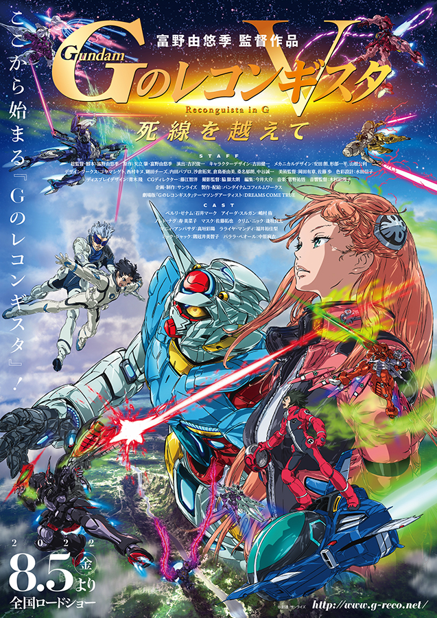 オーキャン2/4（日）】アニメ「ガンダム」「ラブライブ︕」「コード