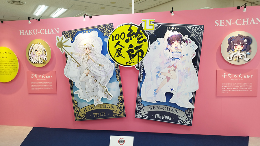 絵師100人展15～大阪展～」に出展しました。 ｜ 大阪アニメーション