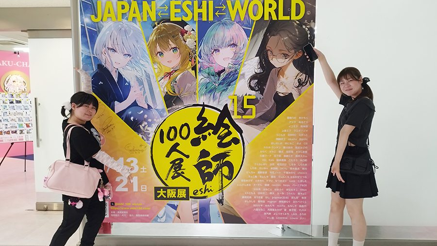 絵師100人展15～大阪展～」に出展しました。 ｜ 大阪アニメーション