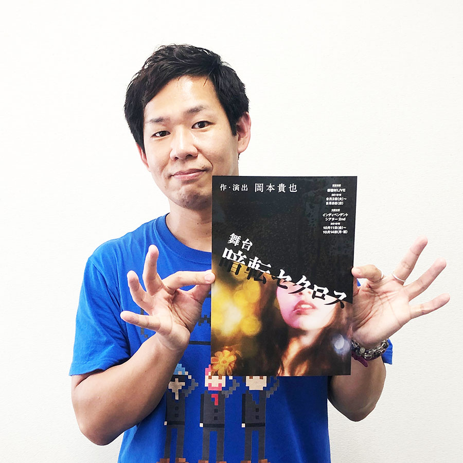 舞台 暗転セクロス に卒業生が出演します 声優 アニメ マンガに特化した専門学校 大阪アニメーションカレッジ専門学校 舞台 暗転セクロス に卒業生が出演します 声優 アニメ マンガに特化した専門学校 大阪アニメーションカレッジ専門学校