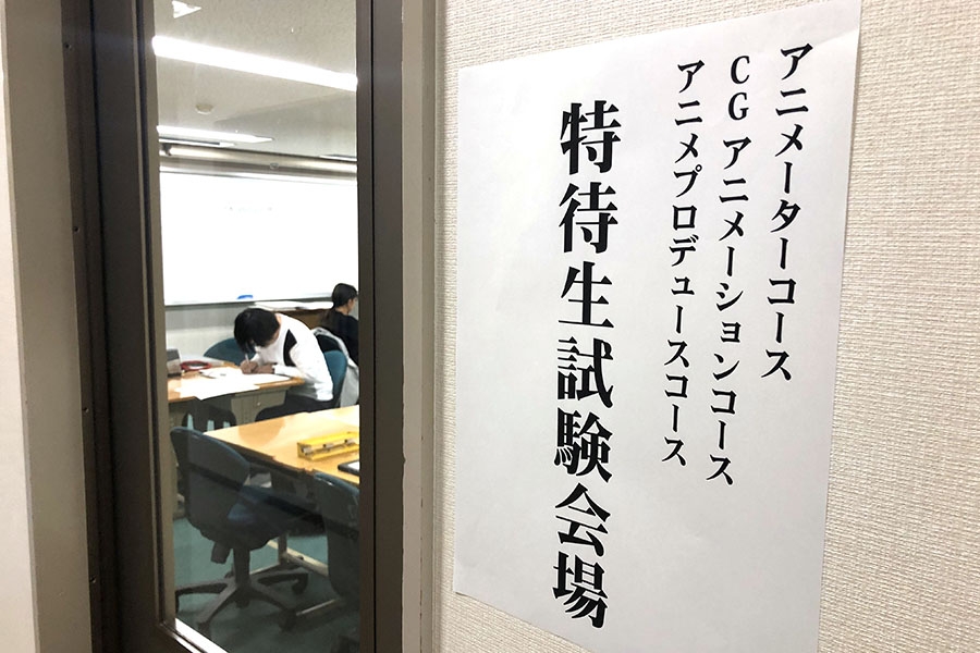 年度新入生特待生試験を実施しました 声優 アニメ マンガに特化した専門学校 大阪アニメーションカレッジ専門学校 年度新入生特待生試験を実施しました 声優 アニメ マンガに特化した専門学校 大阪アニメーションカレッジ専門学校